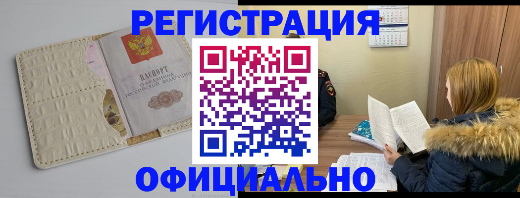 прописка регистрация в Тамбовской области