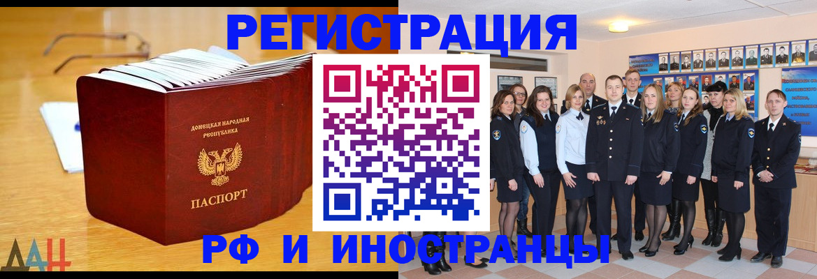 прописка штамп в Тамбовской области