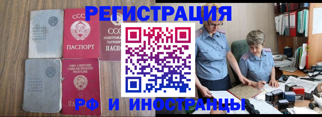 временная регистрация купить в Тамбовской области